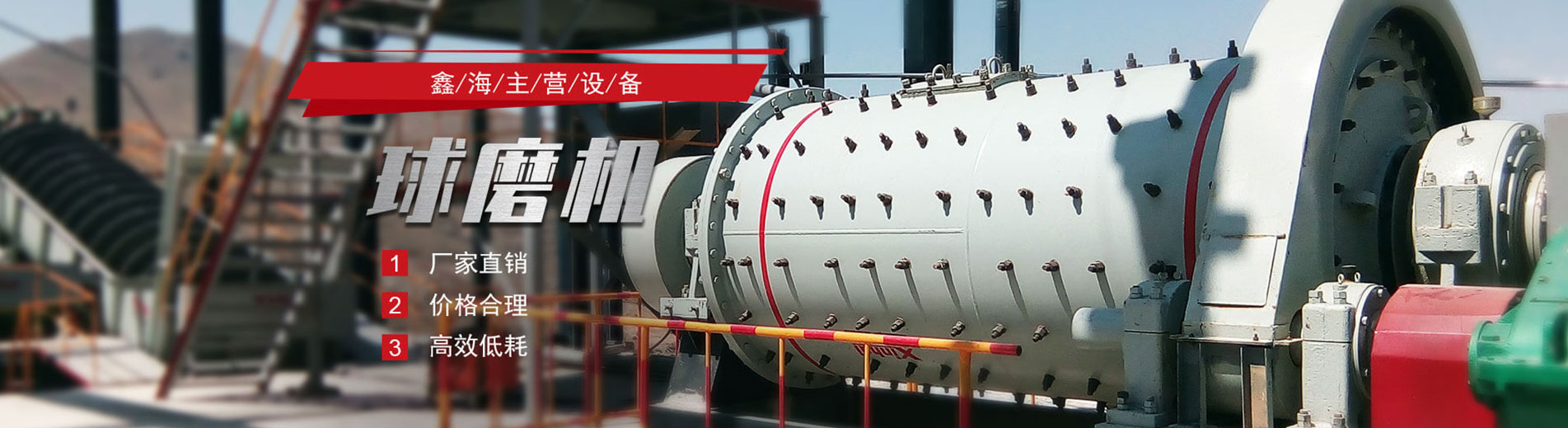 棒磨機(jī)_大/小型棒磨機(jī)_棒磨機(jī)設(shè)備大全_山東鑫海礦裝