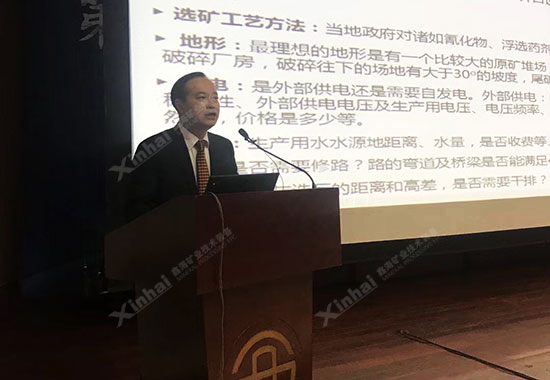 鑫海董事長張?jiān)讫埡Ｍ獾V業(yè)投資高層論壇講選礦