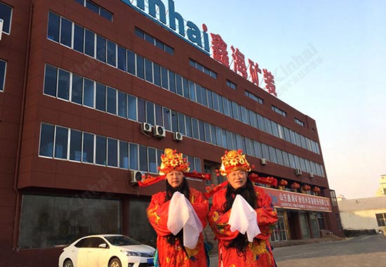 鑫海礦裝開年財(cái)神到