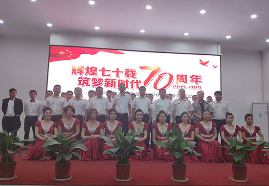 鑫海礦裝舉行慶祝中華人民共和國成立70周年特別活動(dòng)