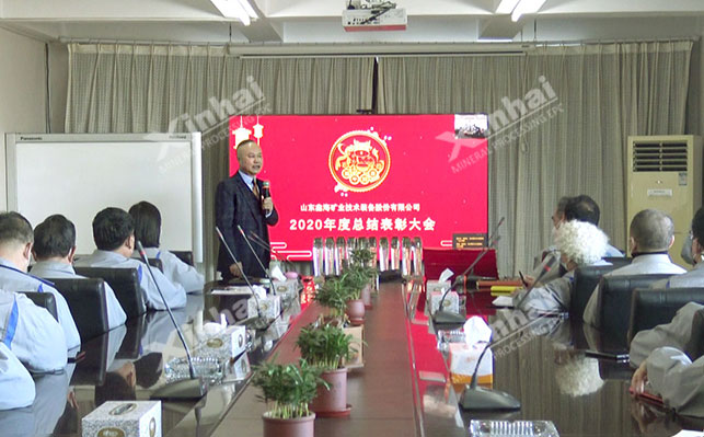 董事長張云龍先生致開場辭