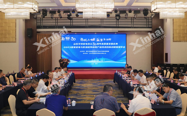 2023年度磁電戰(zhàn)略聯(lián)盟年會(huì)