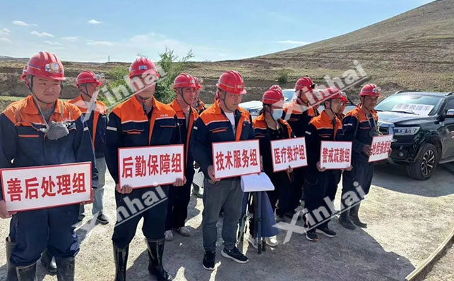 鑫海礦山工程施工服務